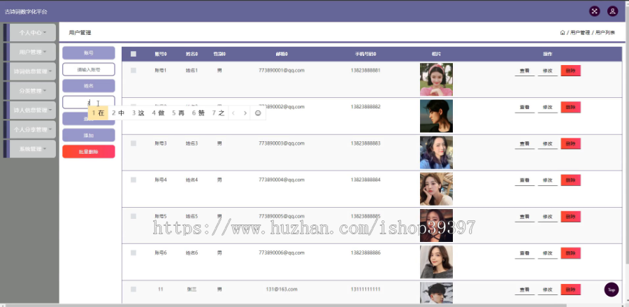 毕设java古诗词数字化平台ssm jsp web有文档2835毕业设计