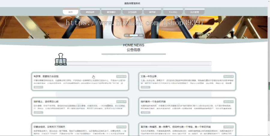 毕设java健身房管理系统ssm jsp web2854毕业设计