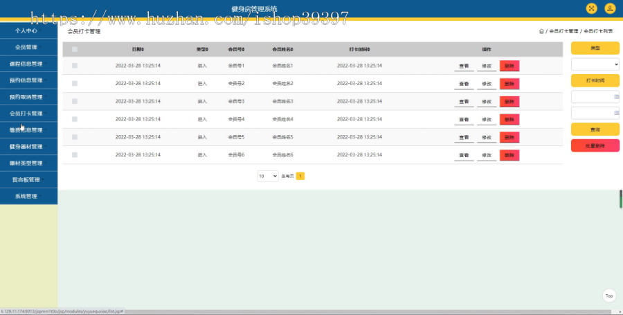 毕设java健身房管理系统ssm jsp web2854毕业设计
