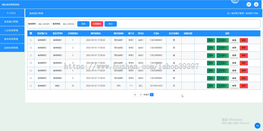 毕设java酒店客房管理系统ssm jsp web2856毕业设计