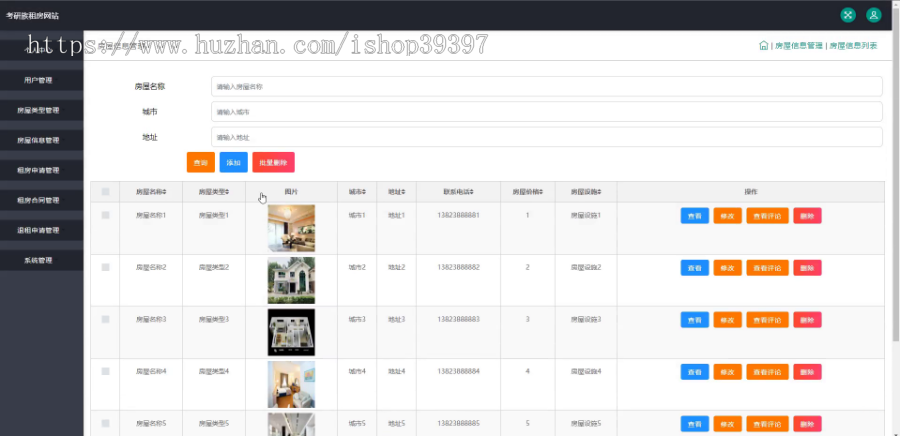 毕设java考研族租房网站ssm jsp web2858毕业设计