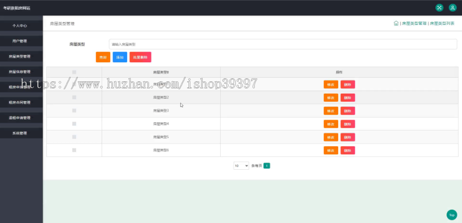 毕设java考研族租房网站ssm jsp web2858毕业设计