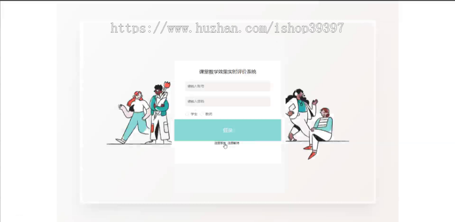 毕设java课堂教学效果实时评价系统ssm jsp web有文档2860毕业设计