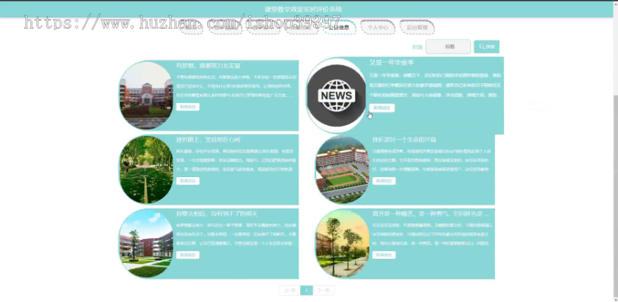 毕设java课堂教学效果实时评价系统ssm jsp web有文档2860毕业设计