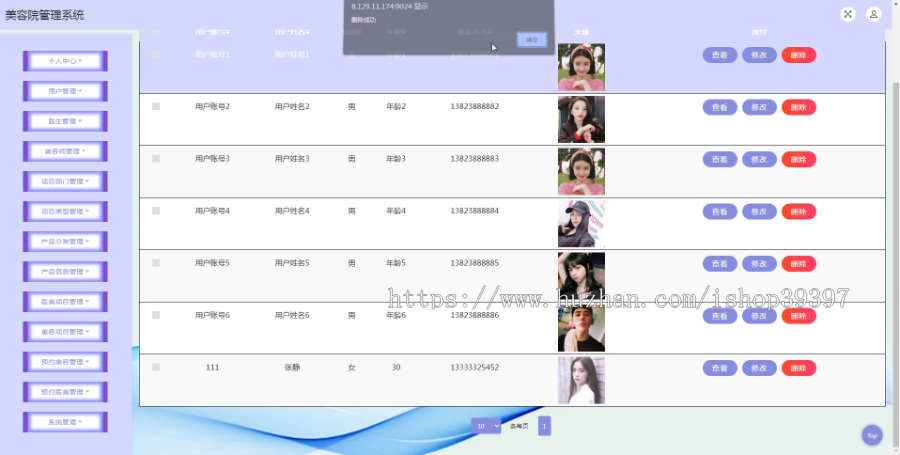 毕设java美容院管理系统ssm jsp web2866毕业设计