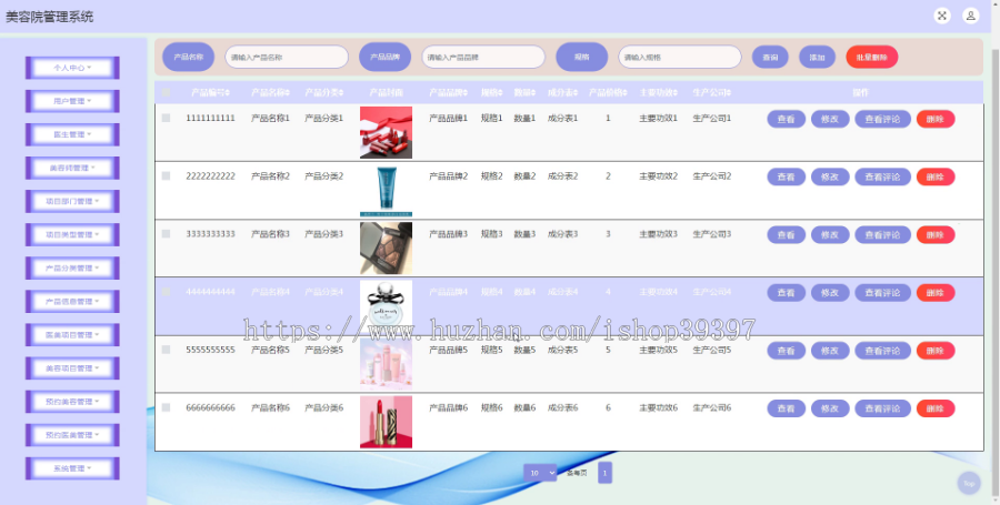 毕设java美容院管理系统ssm jsp web2866毕业设计