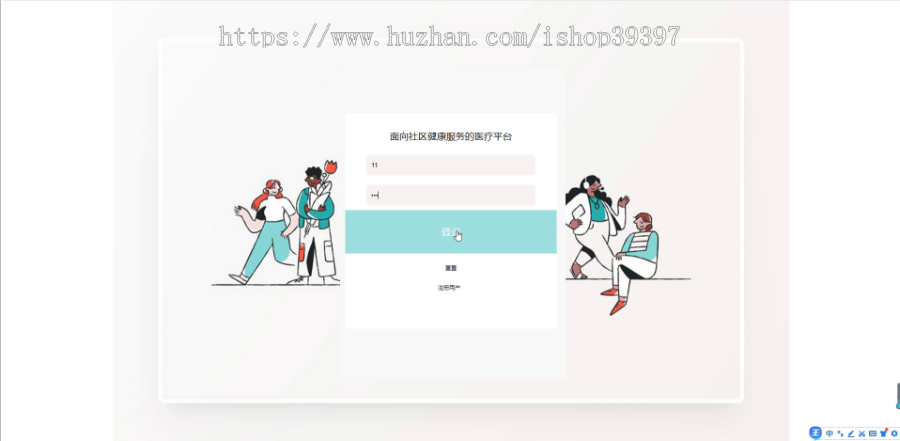 毕设java面向社区健康服务的医疗平台ssm jsp web有文档2868毕业设计