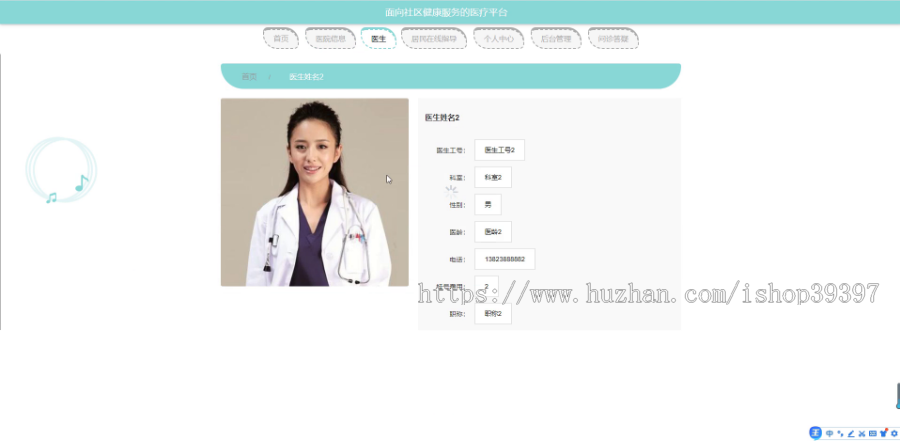 毕设java面向社区健康服务的医疗平台ssm jsp web有文档2868毕业设计