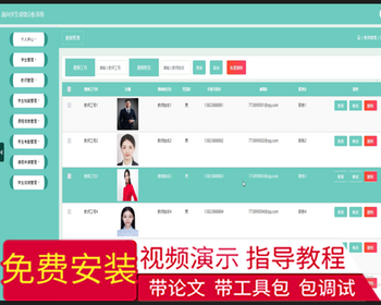 毕设java面向学生成绩分析系统ssm jsp web有文档2869毕业设计