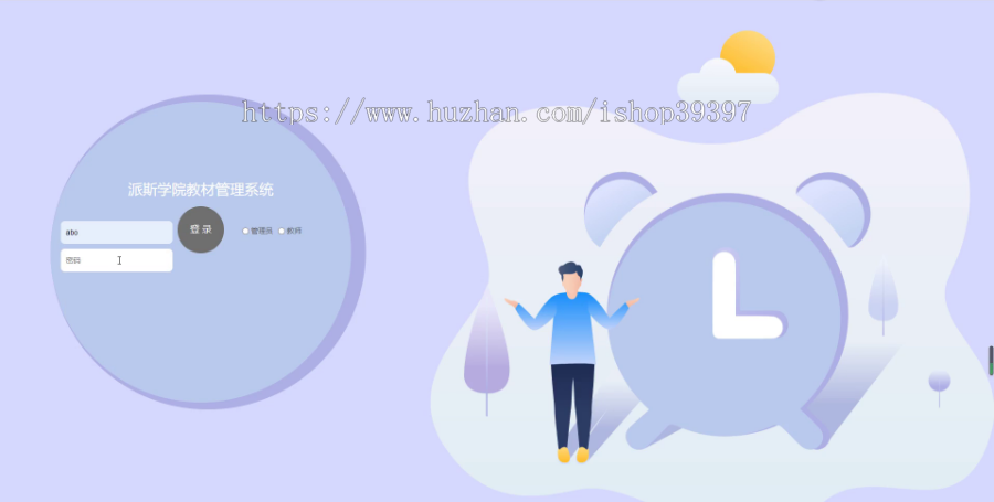 毕设java派斯学院教材管理系统ssm jsp web2872毕业设计
