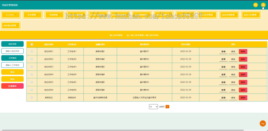 毕设java贫困生管理系统ssm jsp web有文档2873毕业设计