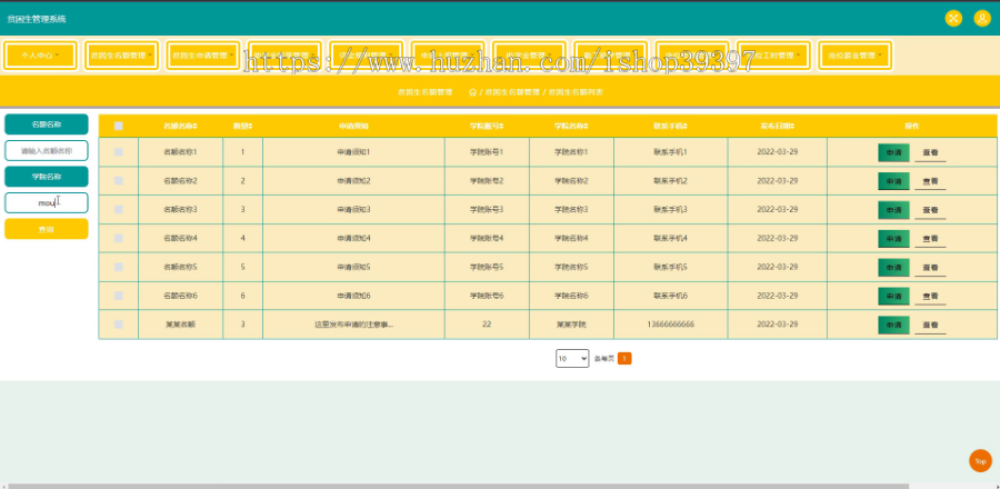 毕设java贫困生管理系统ssm jsp web有文档2873毕业设计