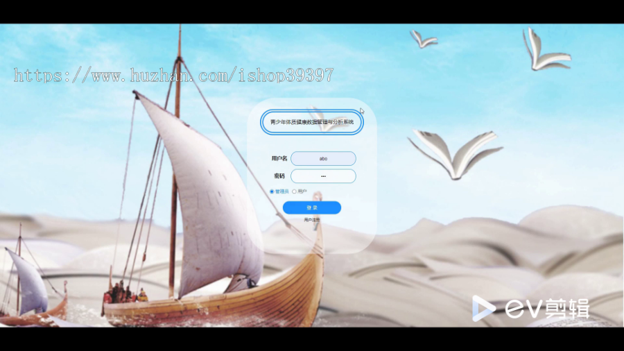 毕设java青少年体质健康数据管理与分析系统ssm jsp web有文档2876毕业设计