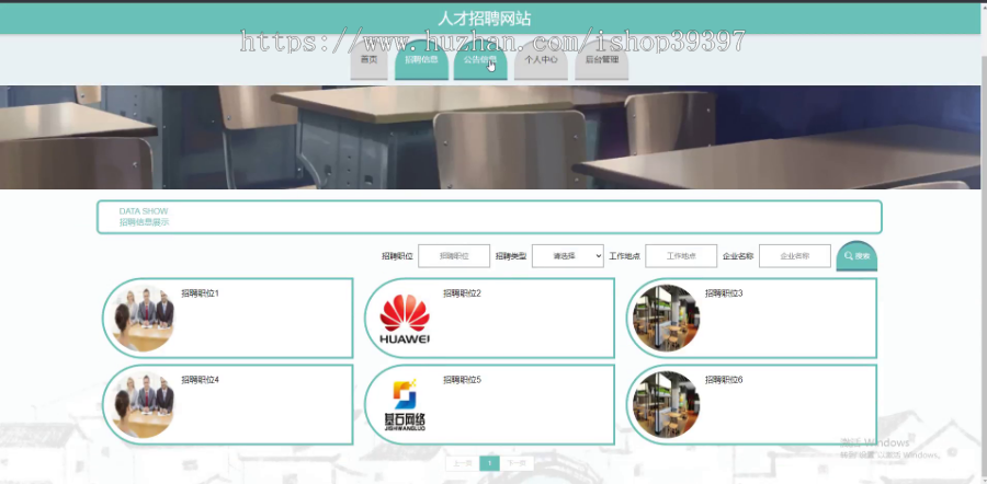 毕设java人才招聘网站ssm jsp web2879毕业设计