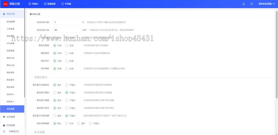 点大云供应链商城系统微信服务商分账正版坑位代搭建小程序三级分销团队分红DIY页面