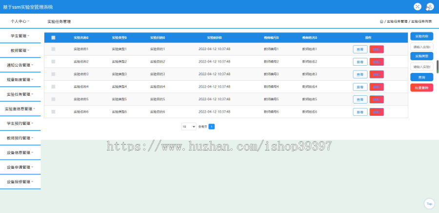 毕设java实验室管理系统ssm jsp web有文档2849毕业设计