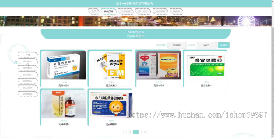 毕设java特殊药品管理系统ssm jsp web有文档2850毕业设计