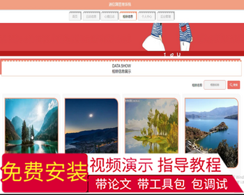 毕设java通信簿管理系统ssm jsp web2888毕业设计