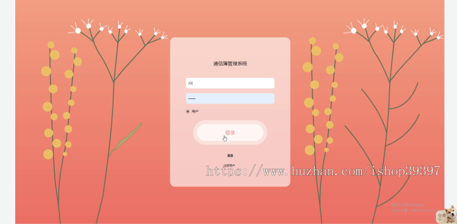 毕设java通信簿管理系统ssm jsp web2888毕业设计