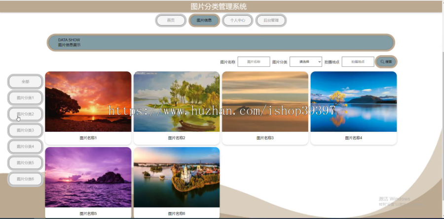 毕设java图片分类管理系统ssm jsp web2889毕业设计