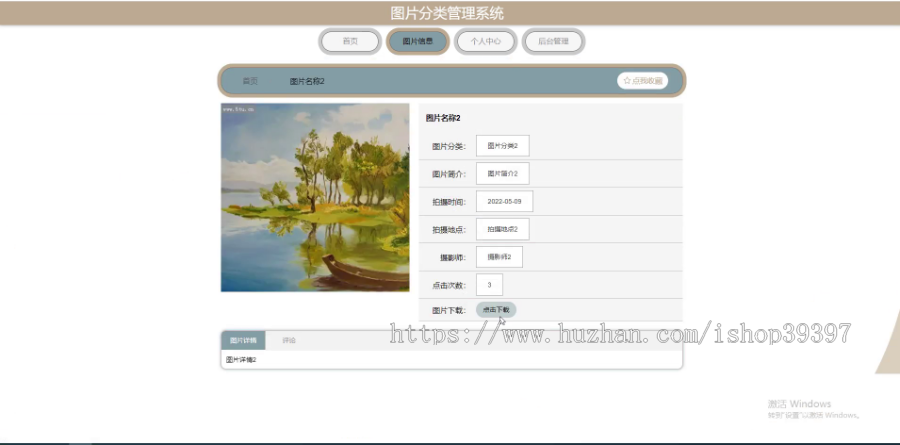 毕设java图片分类管理系统ssm jsp web2889毕业设计