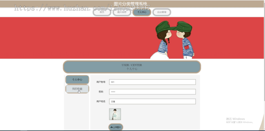 毕设java图片分类管理系统ssm jsp web2889毕业设计
