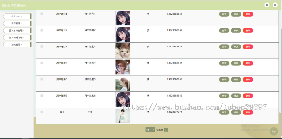 毕设java图片分类管理系统ssm jsp web2889毕业设计