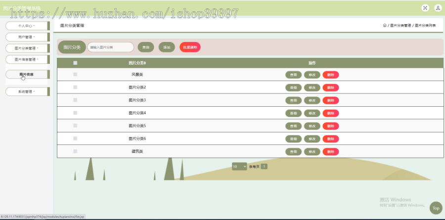 毕设java图片分类管理系统ssm jsp web2889毕业设计