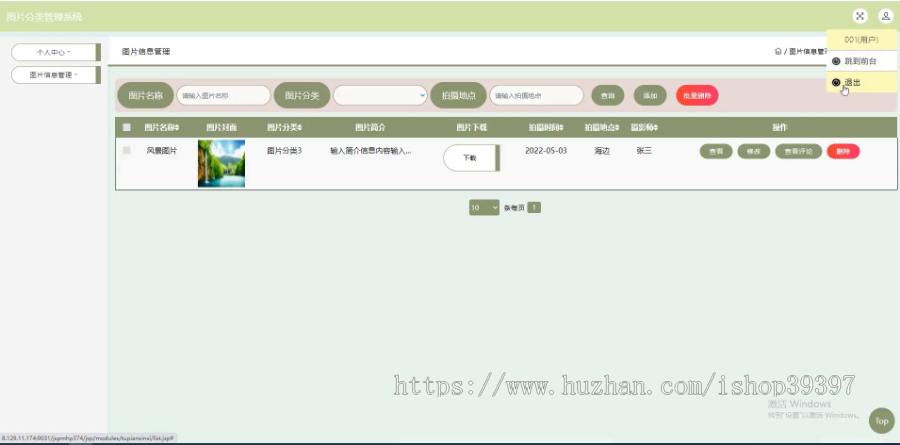 毕设java图片分类管理系统ssm jsp web2889毕业设计