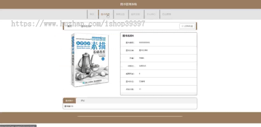毕设java图书管理系统ssm jsp web2891毕业设计