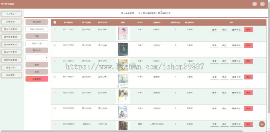 毕设java图书管理系统ssm jsp web2891毕业设计