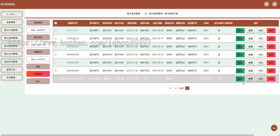 毕设java图书管理系统ssm jsp web2891毕业设计