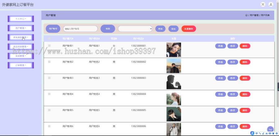 毕设java外婆家网上订餐平台ssm jsp web有文档2894毕业设计