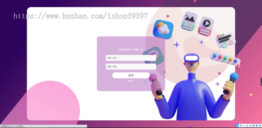 毕设java外婆家网上订餐平台ssm jsp web有文档2894毕业设计