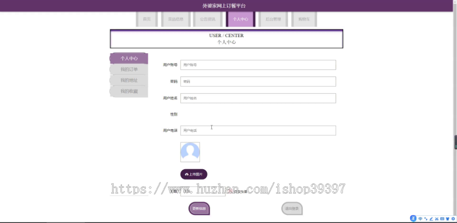 毕设java外婆家网上订餐平台ssm jsp web有文档2894毕业设计