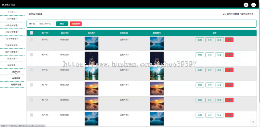 毕设java网上电子书店ssm jsp web有文档2899毕业设计
