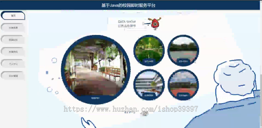 毕设java校园即时服务平台ssm jsp web2841毕业设计