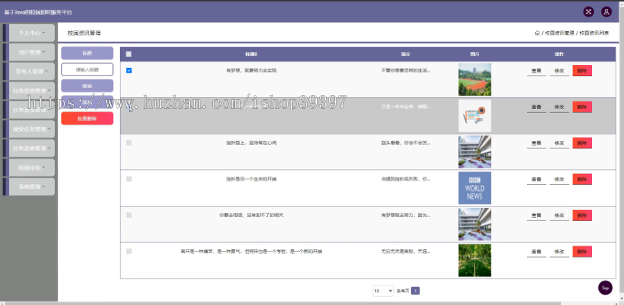 毕设java校园即时服务平台ssm jsp web2841毕业设计