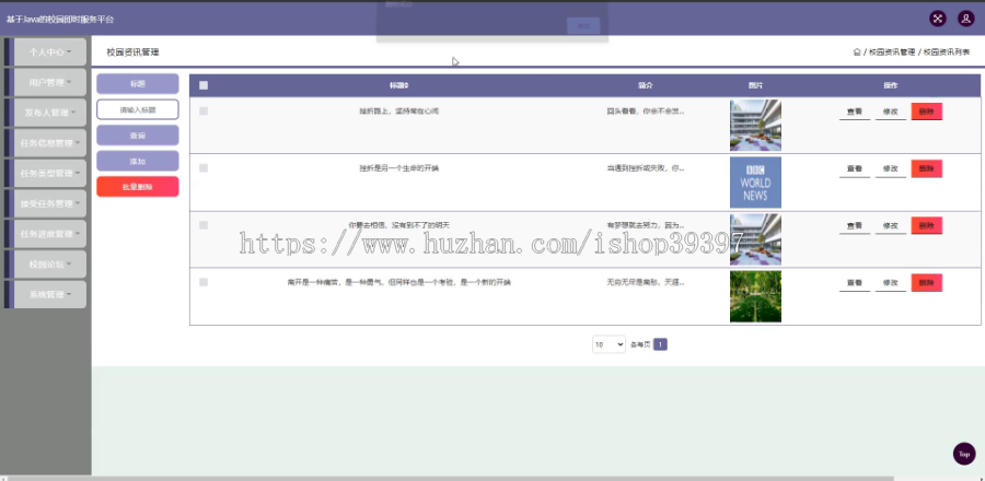毕设java校园即时服务平台ssm jsp web2841毕业设计