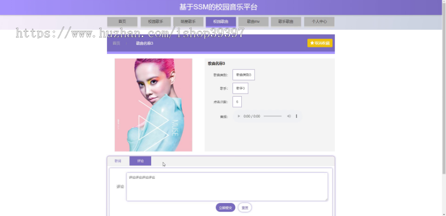 毕设java校园音乐平台ssm jsp web有文档2844毕业设计
