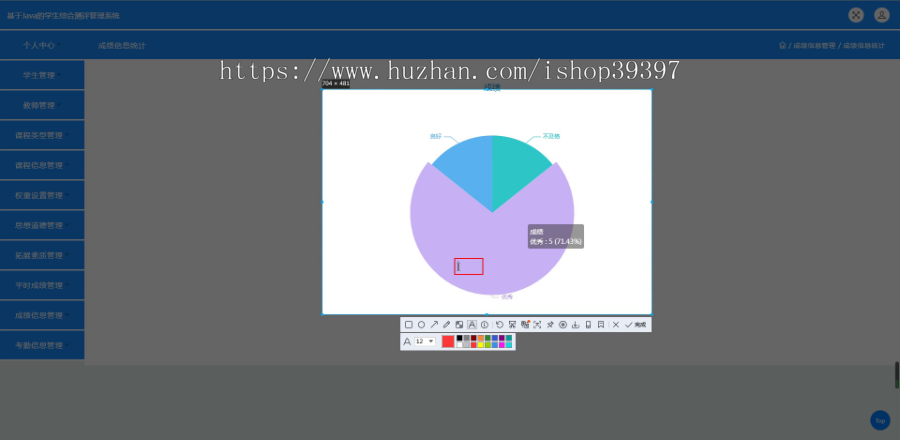 毕设java学生综合测评管理系统ssm jsp web有文档2842毕业设计