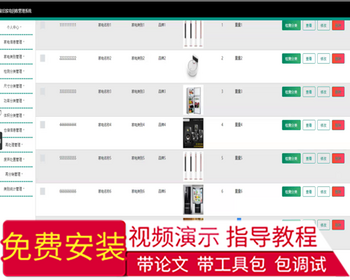 毕设java废旧家电回收管理系统ssm jsp web2823毕业设计