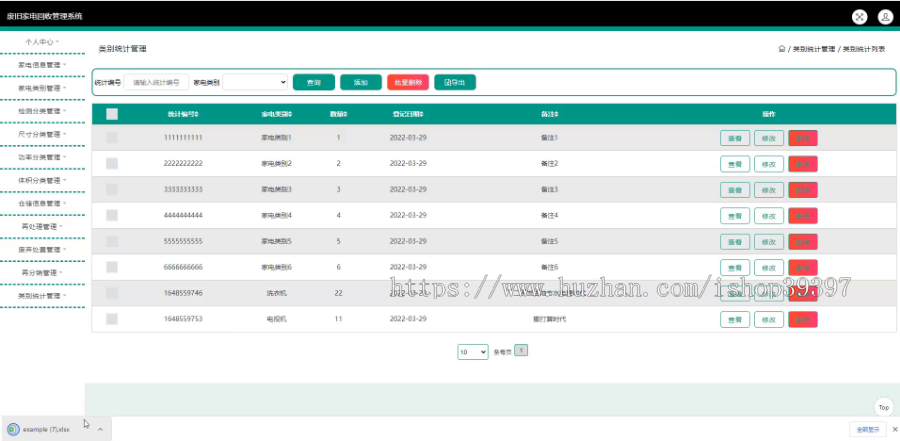 毕设java废旧家电回收管理系统ssm jsp web2823毕业设计