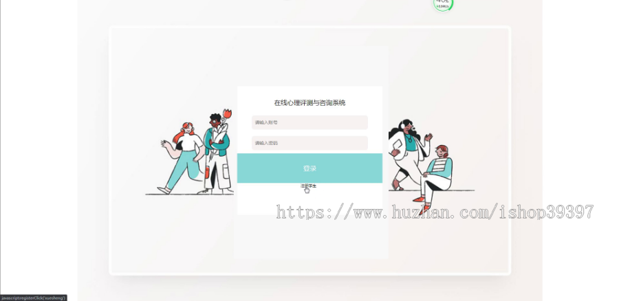 毕设java在线心理评测与咨询系统ssm jsp web有文档2930毕业设计