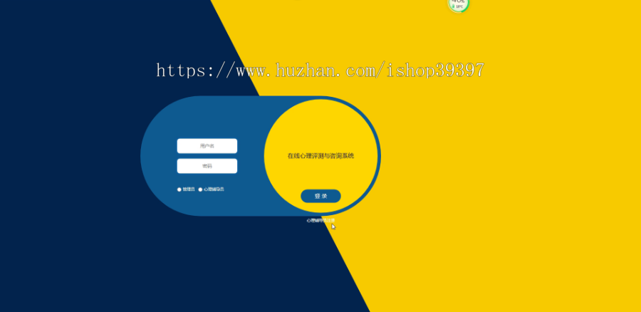 毕设java在线心理评测与咨询系统ssm jsp web有文档2930毕业设计