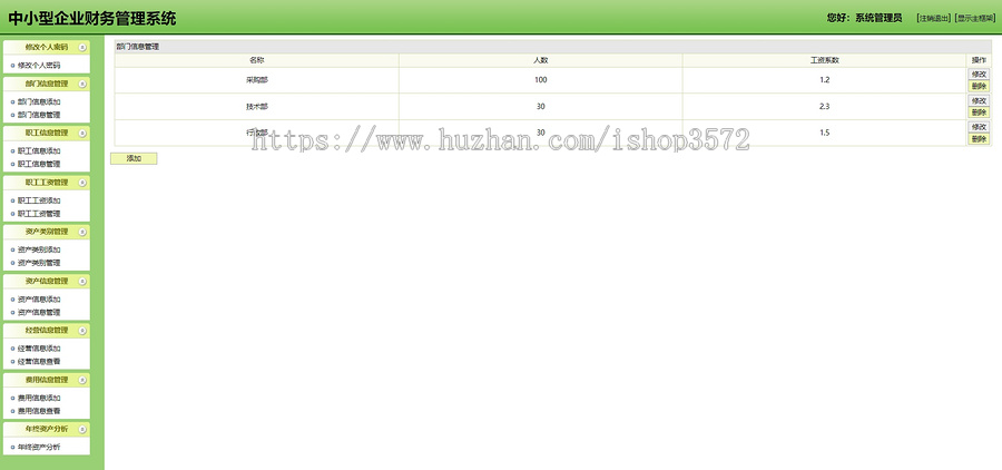 [附文档]JavaWeb项目企业财务管理系统Jsp项目Servlet源码Java