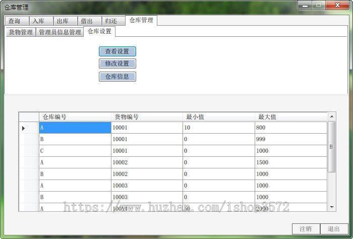 大学生C#实训文件-仓库管理系统项目:仓库管理系统vs+sql server