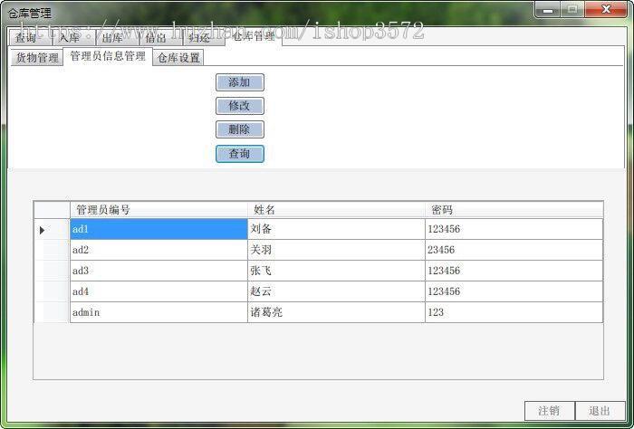 大学生C#实训文件-仓库管理系统项目:仓库管理系统vs+sql server