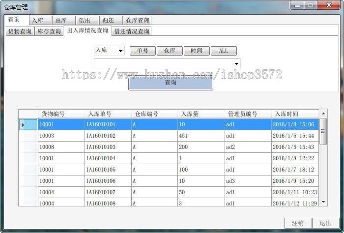 大学生C#实训文件-仓库管理系统项目:仓库管理系统vs+sql server