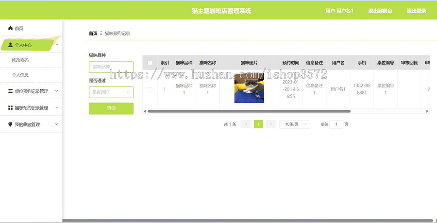 springboot+vue的猫主题咖啡管理系统,带有安装运行教程视频和所需软件